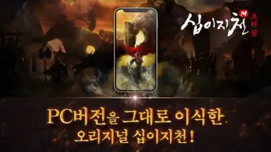 Captura de tela de Twelve Heaven M Origin 4