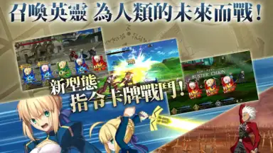 Captura de tela de Fate/Grand Order (CH) 5