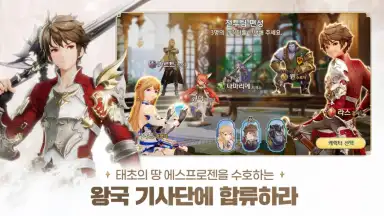 Captura de tela de Gran Saga (KR) 8