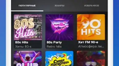 Captura de tela de Радио Панда 8