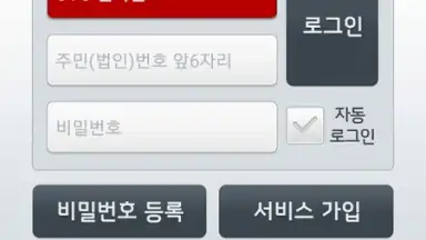 Captura de tela de Kia Connect 5