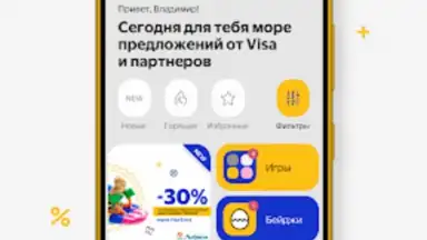 Captura de tela de Visa Extra 7