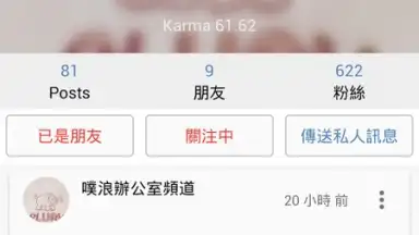 Captura de tela de Plurk 2
