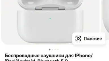 Captura de tela de Яндекс Маркет 21