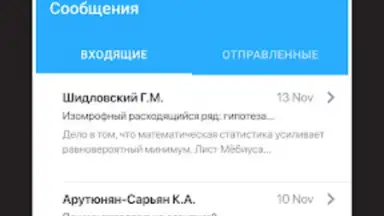 Captura de tela de Дневник Новосибирской области 6