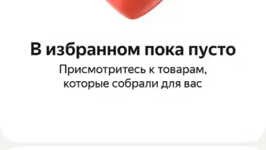 Captura de tela de Яндекс Маркет 18