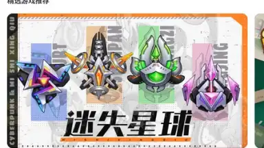 Captura de tela de TapTap (CN) 13