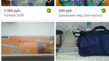 Captura de tela de Юла 14