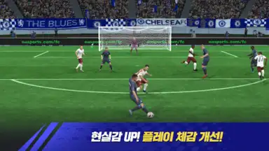 Captura de tela de FC 모바일 8