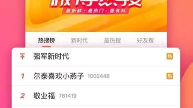 Captura de tela de Weibo 6