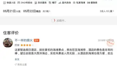 Captura de tela de Meituan 2