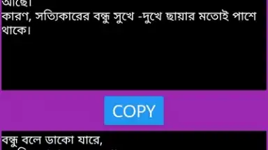 Captura de tela de BANGLA SMS NEW 2019 1
