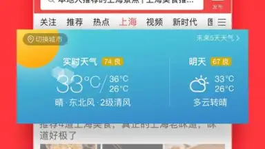 Captura de tela de Toutiao 4