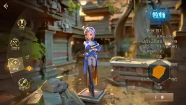 Captura de tela de Dragon Nest 2 15