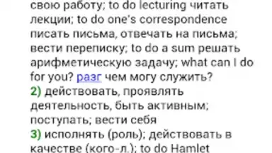Captura de tela de Dict En-Ru 7