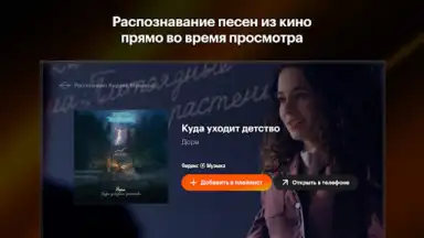 Captura de tela de Кинопоиск 3
