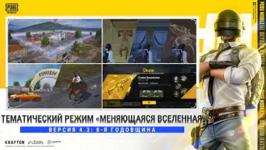 Captura de tela de PUBG MOBILE 2