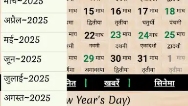 Captura de tela de World Holiday Calendar 5