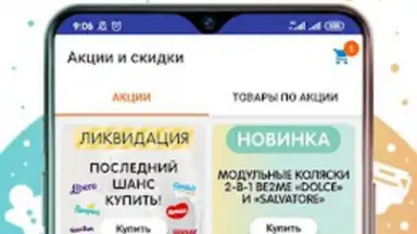 Captura de tela de Кораблик - детские товары 3