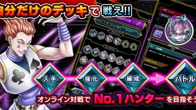 Captura de tela de Hunter x Hunter Arena Battle 5