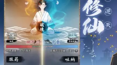 Captura de tela de 一念逍遥 5