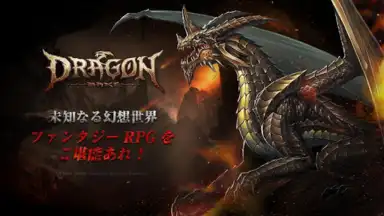 Captura de tela de Dragon Bane 4