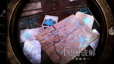 Captura de tela de The Room Three 6