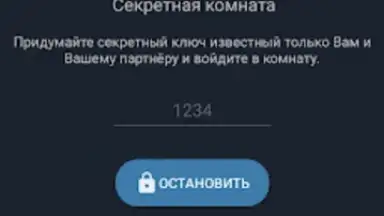 Captura de tela de Анонимный чат AnonimZa 8