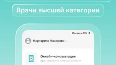 Captura de tela de SmartMed: запись к врачу 6