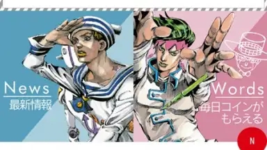 Captura de tela de JoJo's Bizarre Adventure Official App 6