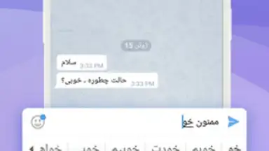 Captura de tela de Farsi Keyboard 5