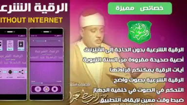 Captura de tela de Ruqyah Abdelbaset 6