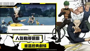 Captura de tela de 一拳超人：最強之男 2
