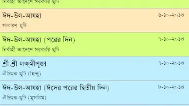 Captura de tela de Bangladesh Holiday Calendar 4