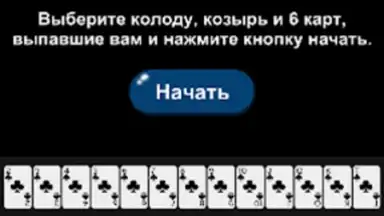 Captura de tela de Дурак Помощник 2