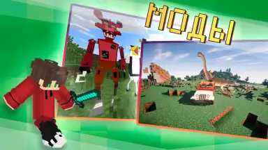 Captura de tela de Master Mods for Minecraft PE 6