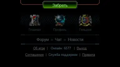 Captura de tela de Стихии - Онлан Битва 6