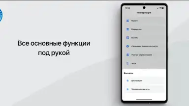 Captura de tela de Налоги ФЛ 3