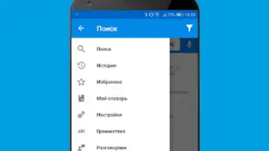 Captura de tela de Португальско-русский словарь 6