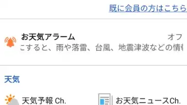 Captura de tela de Weathernews Weather 4