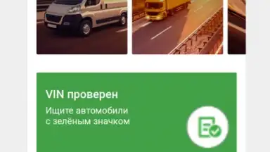 Captura de tela de Auto.ru 10