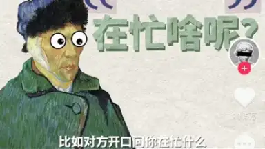 Captura de tela de Douyin 1