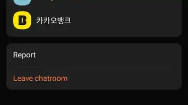 Captura de tela de KakaoTalk 3