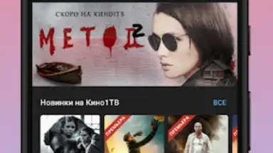Captura de tela de Kino1TV 4