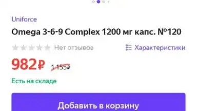 Captura de tela de Яндекс Маркет 8