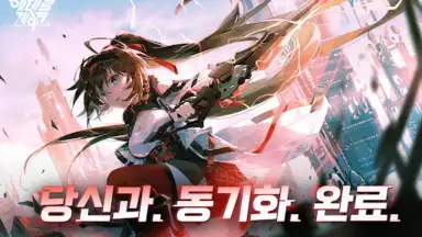Captura de tela de 에테르 게이저 13