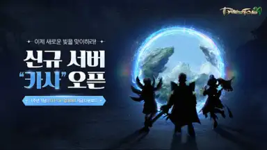 Captura de tela de 프리스톤테일M 6