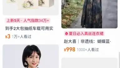 Captura de tela de Taobao 9