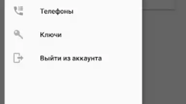 Captura de tela de ПРО Домофон 3