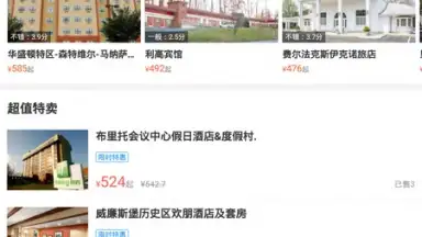 Captura de tela de Meituan 1